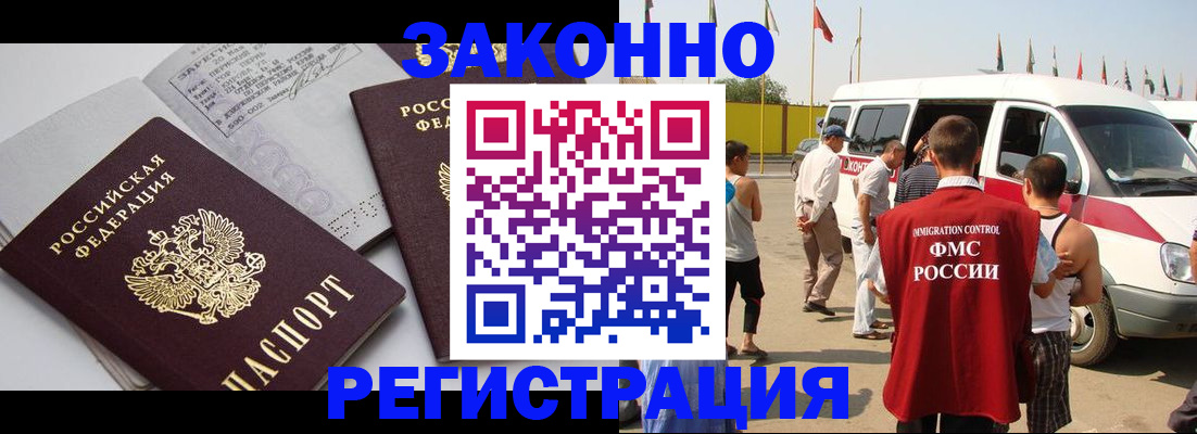 временная регистрация в Спасске-Дальнем