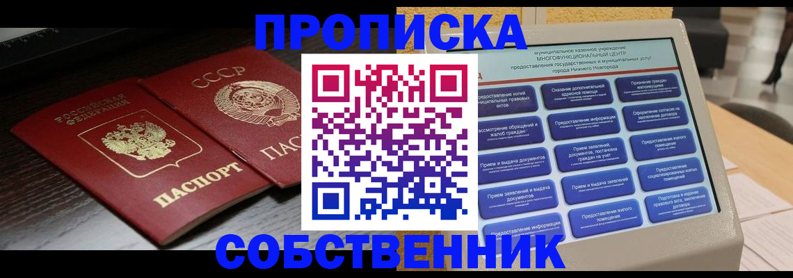 регистрация в Спасске-Дальнем