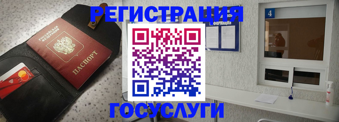 регистрация в Спасске-Дальнем