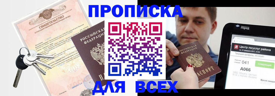 пропишу в квартире в Спасске-Дальнем