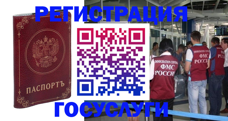 где прописаться в Спасске-Дальнем